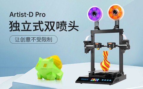 極光創(chuàng)新3d打印機(jī)多少錢一臺？