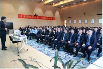 傅成玉講座順利舉行，思想盛宴啟迪企業(yè)智慧